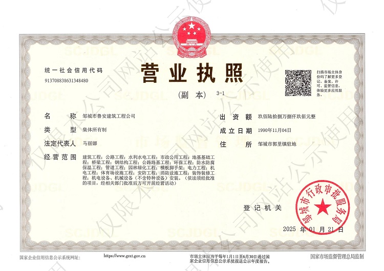新營(yíng)業(yè)執(zhí)照_00.jpg